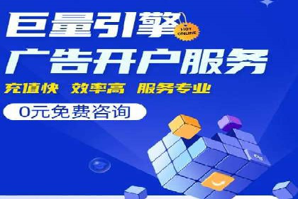 竞价推广开户费用案例：从零到一的成长之路